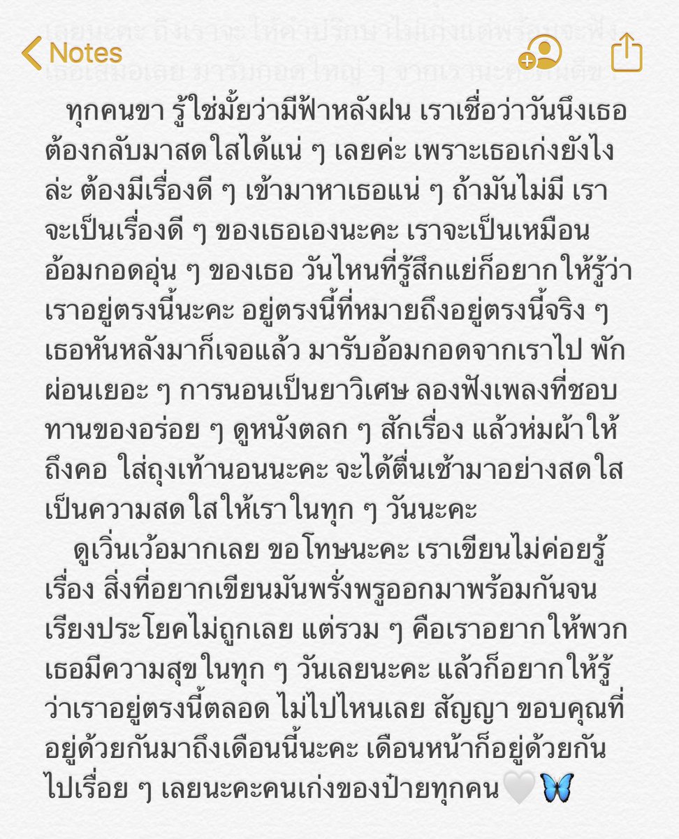 ขอโทษที่เขียนไม่ค่อยรู้เรื่องนะคะ‧⁺◟( ᵒ̴̶̷̥ ·̫ ᵒ̴̶̷̣ ) ยาวหน่อยแต่อยากให้อ่านให้จบ