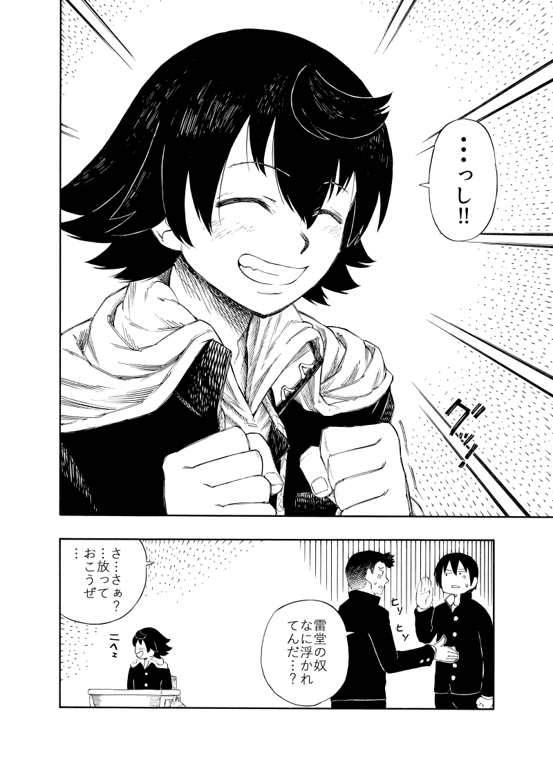 コミュ症の高校生がヒーローになる話(11/11)
『ELEKID -エレキッド-』 