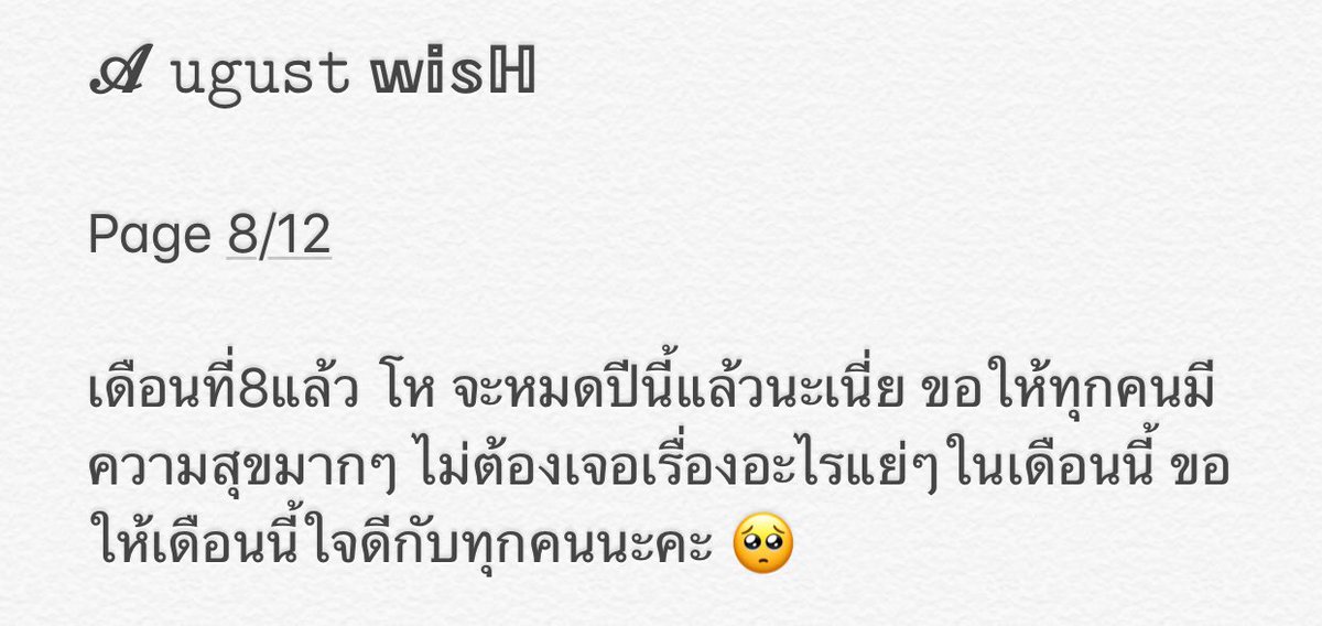 ฟ้าลั่น rest tweet media