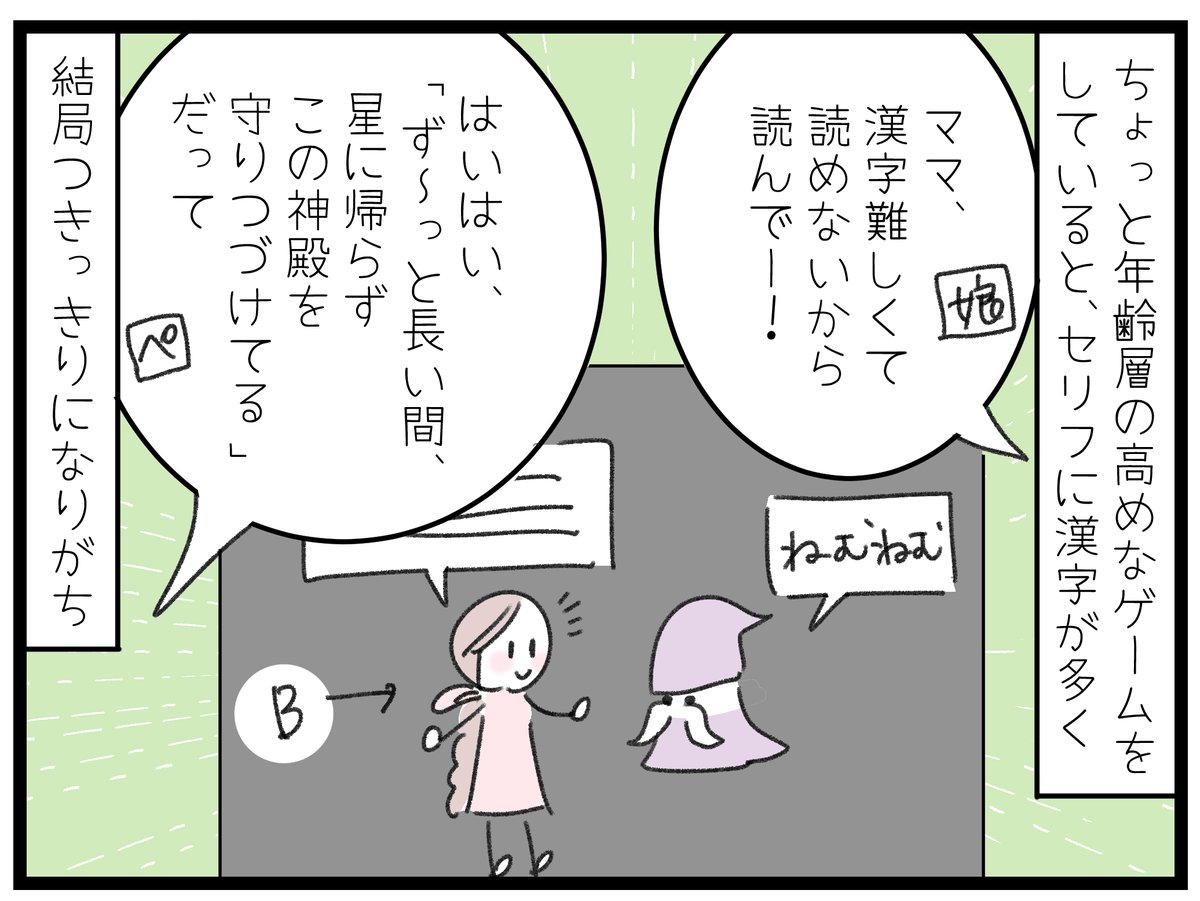 「記憶力の差」
こんばんは、ニュアンスで生きる女、ぺぷりです👍
なんだか、最近物事をニュアンスでしか覚えられなくなってることに気づいた・・・丸暗記は、もうできないお年頃みたい。ゲームだけじゃなく、生活の折々で感じる😭
そして、子どもたちの記憶力の良さにびっくりする。
#育児 #FF7 