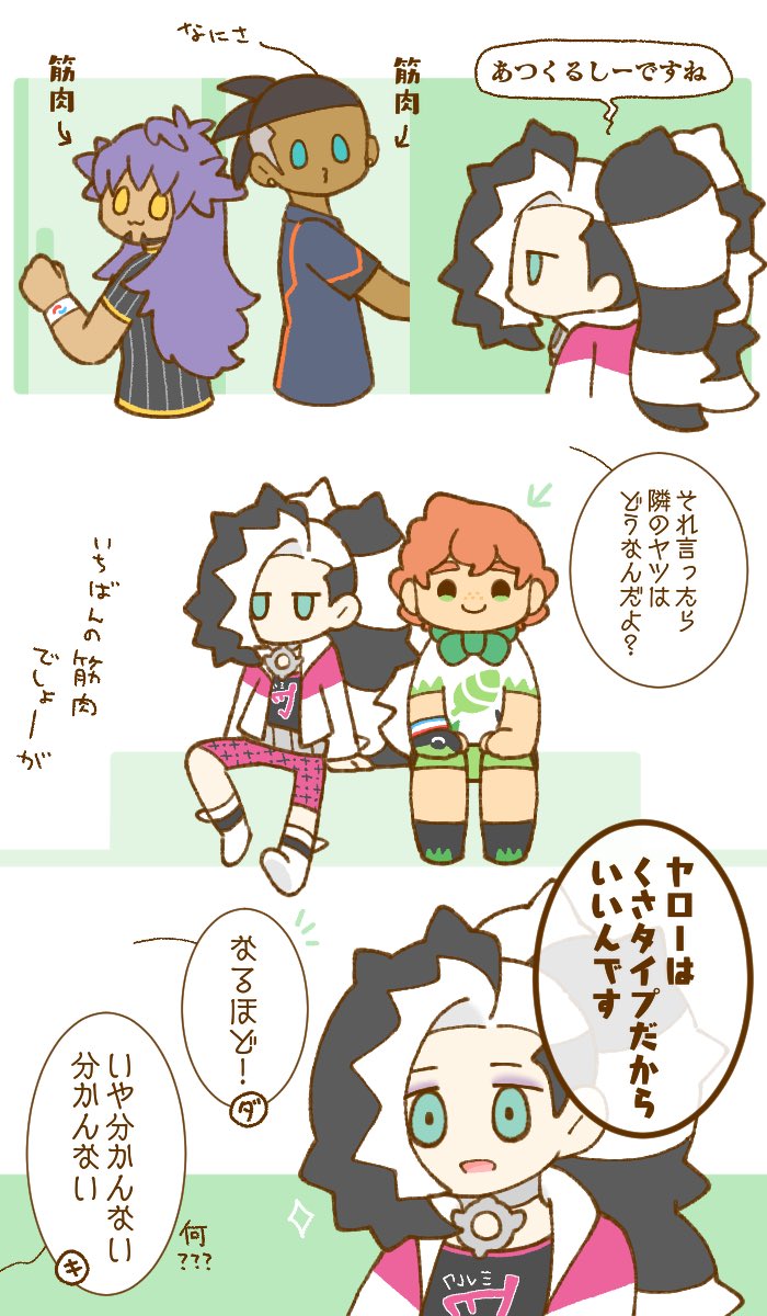 ポケモン Min T ミント