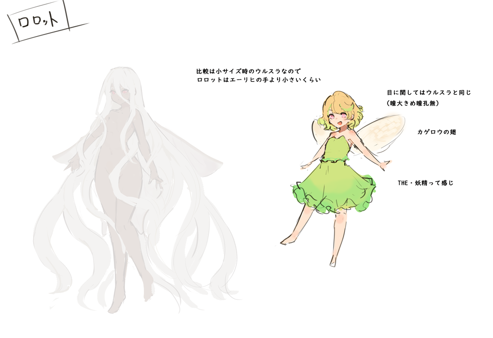 オーバーラップ文庫様より発売のSchuld先生著「TRPGプレイヤーが異世界で最強ビルドを目指す ～ヘンダーソン氏の福音を～」2巻も引き続きイラストの方担当させて頂きました!8月25日発売です。今回は妖精の話! 