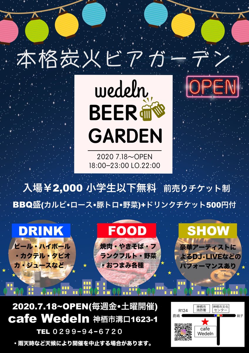 bakuharuo's tweet photo. 快晴！やります！
本日はオープンマイクイベントとコラボの為、
入場2500円(BBQ盛り・ドリンクチケット500円付)です！夏しましょう https://t.co/SMI2xmAwoh