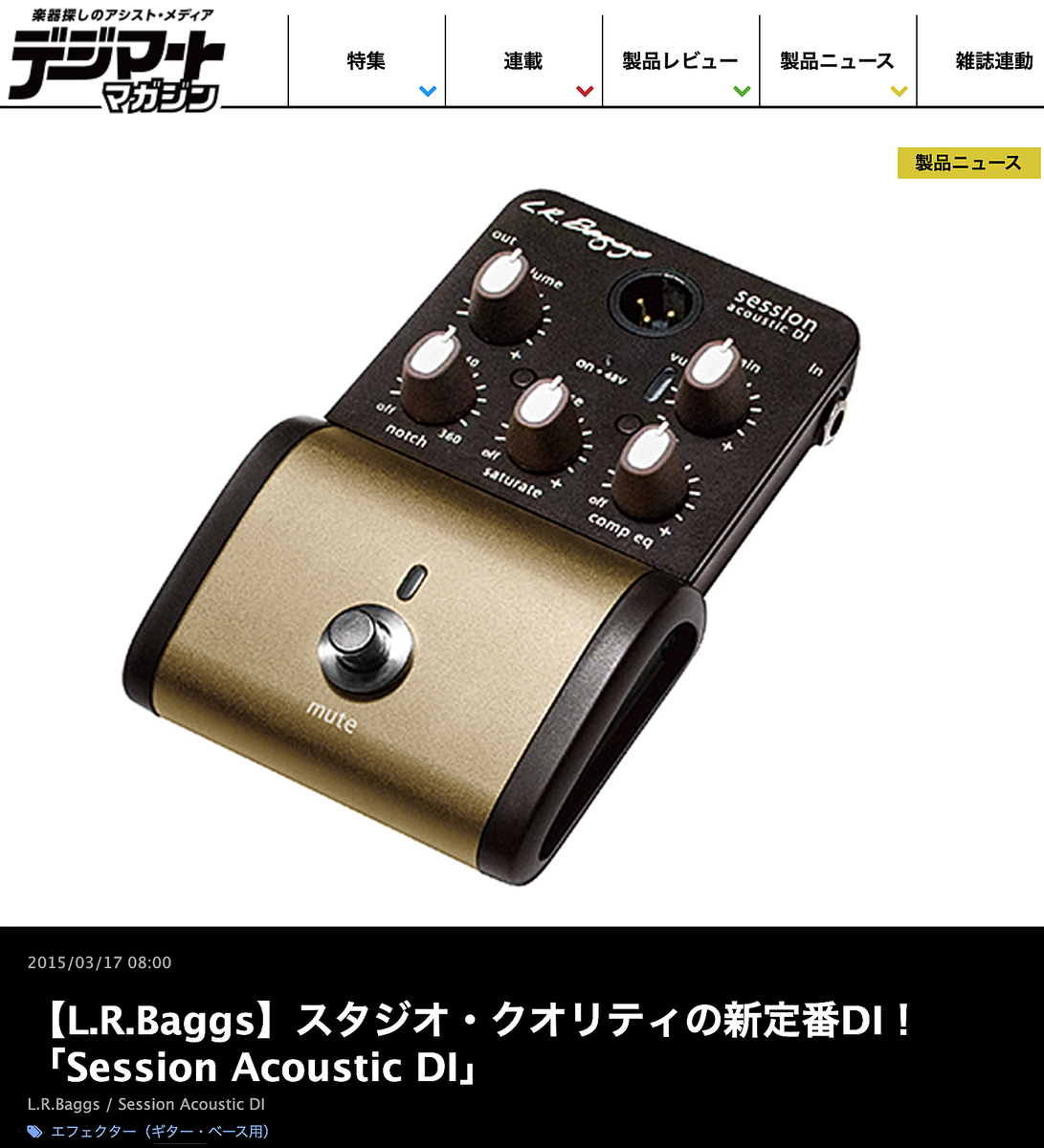 JES1988's tweet photo. 【LRバッグスより、新しいプリアンプ/DI「Session Acoustic DI」がリリース】と5年前にデジマートで発表されたましたが、今もなお、注目され革新的な製品として広まっています。
▶︎詳しく:https://t.co/GkgUD3v23d
#lrbaggs #sessiondi #jesinternational #エルアールバッグス https://t.co/EKCtzDWN67