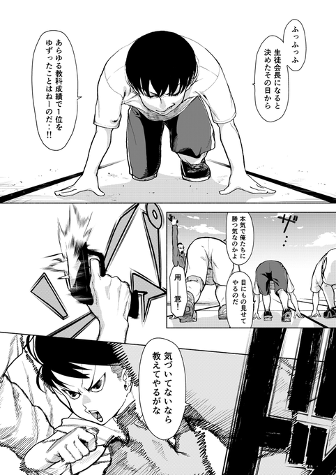 優等生だけが取り柄だったから100年未来の中学校でも生徒会長になりたい (1/20) 