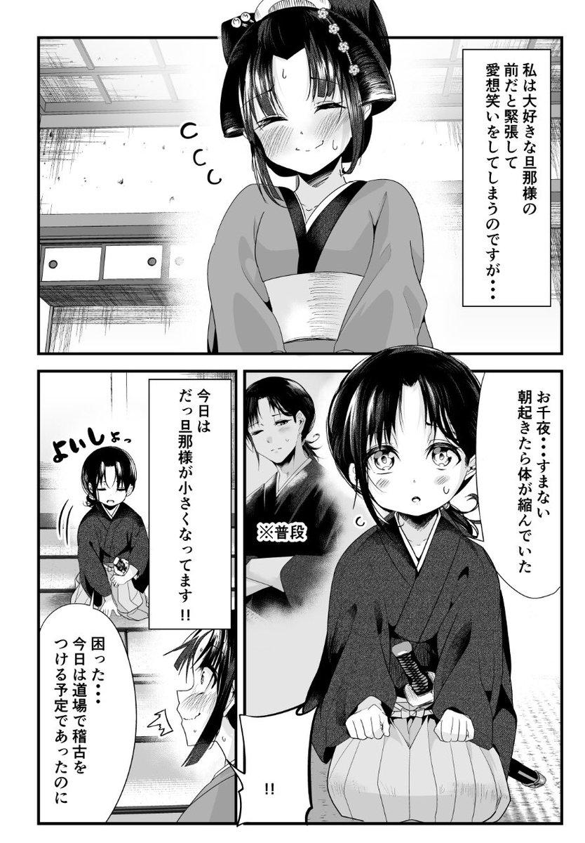 創作 嫁いできた嫁が愛想笑いばかりしてる17 話題の画像がわかるサイト