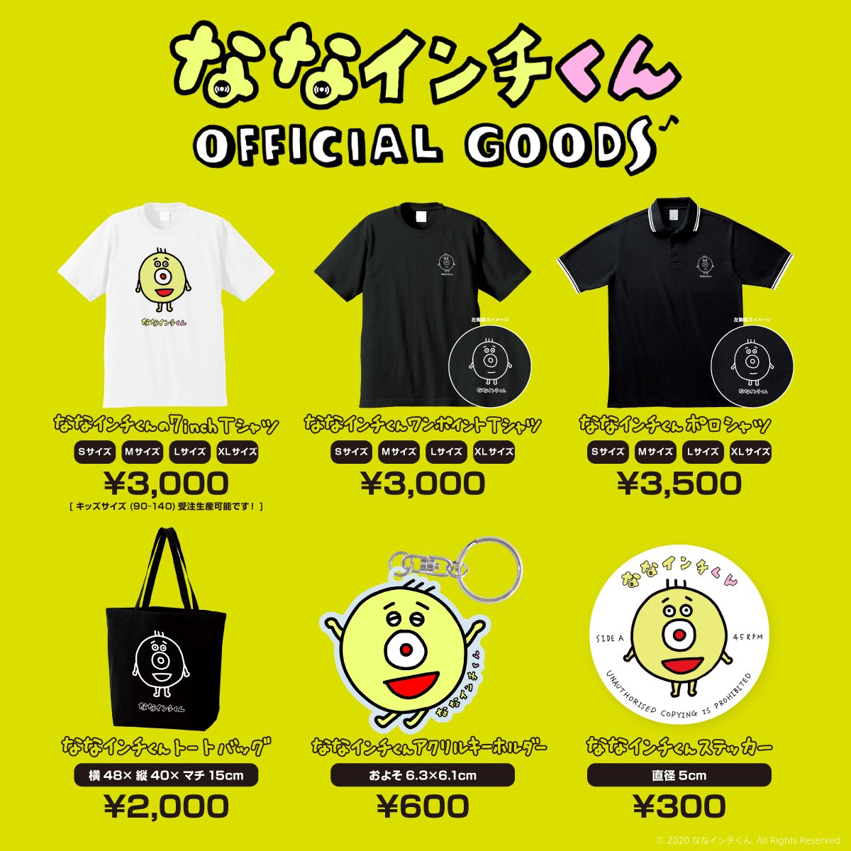 ななインチくん (@7inch_kun) / X 