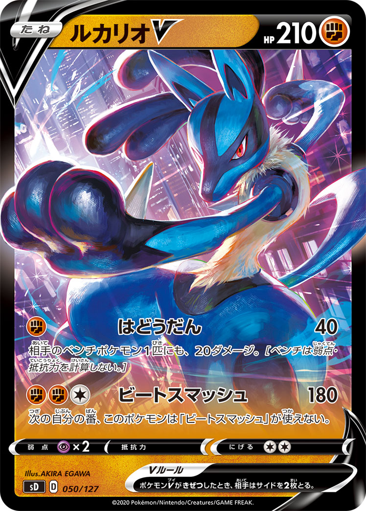 ポケカ速報 ポケモンカード探し 年7月31日ポケカ大会優勝デッキレシピまとめ T Co Tvd8ncld8a ルカリオv ザマゼンタ アメイジングレア ライコウ アメイジングレア マルマインgx ヤミラミv ホミカ マッドパーティ デッキなどを更新