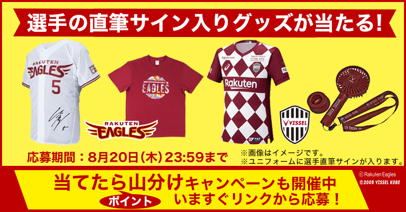 楽天市場 tweet media