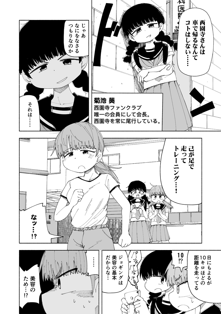 放課後スイッチ第28話『楓と菊池、西園寺お嬢さまを追う』が公開されました!
ぜひご覧ください!
続きはコチラ!!https://t.co/WljCvmyS6G