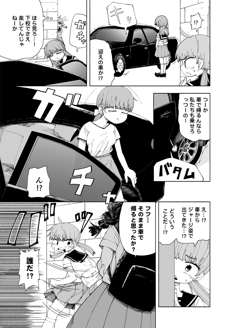 放課後スイッチ第28話『楓と菊池、西園寺お嬢さまを追う』が公開されました!
ぜひご覧ください!
続きはコチラ!!https://t.co/WljCvmyS6G