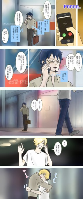 秘密で付き合ってる現パロ遠距離ローサン見たい
(これもドラマが元ネタです) 