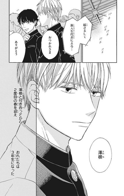 学ランのtwitterイラスト検索結果