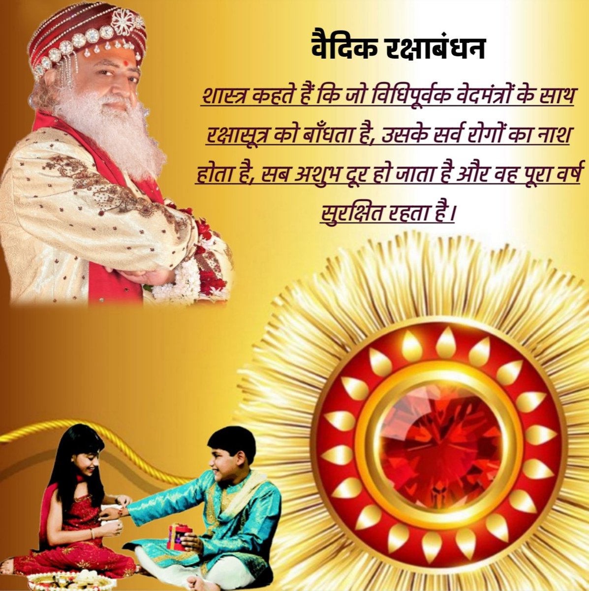 Rakshabandhan Greetings & warm wishes to all 🙂  #वैदिक_रक्षाबंधन_पर्व is the festival of divine resolutions for others, while chating divine Mantras, tying Vedic Rakhi made with mustard seed, Durva, sandal, Akshat, Kesar etc.