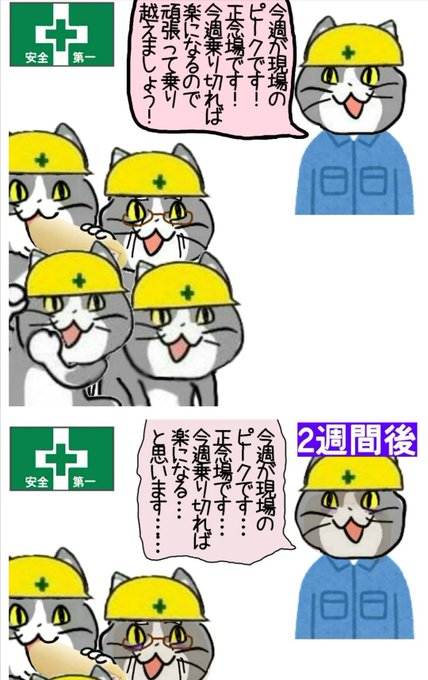 仕事猫のtwitterイラスト検索結果 古い順 仕事猫のtwitterイラスト検索結果 古い順