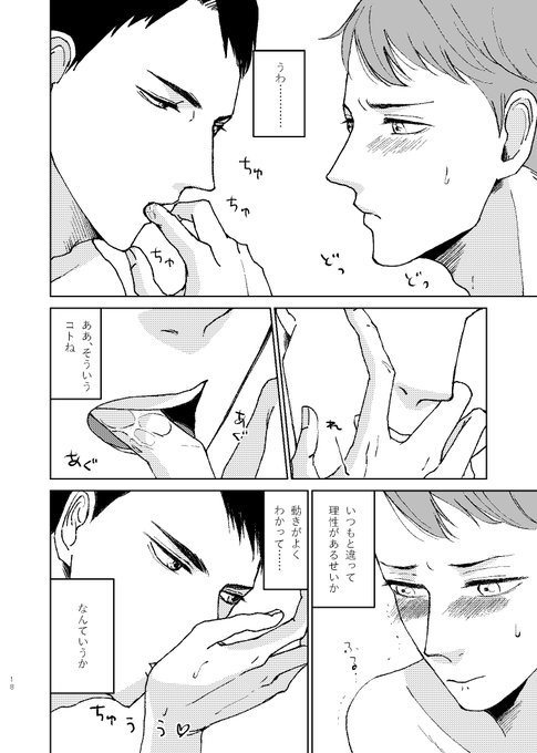 ポリネシアンセックスのtwitterイラスト検索結果 ポリネシアンセックスのtwitterイラスト検索結果