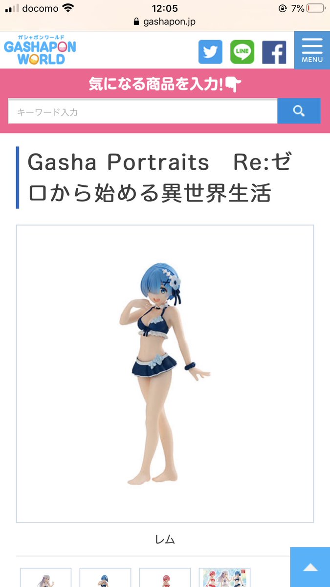 ガシャポンワールド ガシャポンワールド