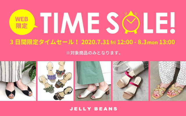 jelly beans shoes website