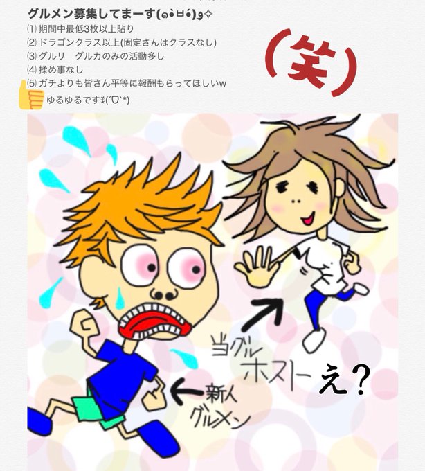 グルチャカップのtwitterイラスト検索結果 グルチャカップのtwitterイラスト検索結果