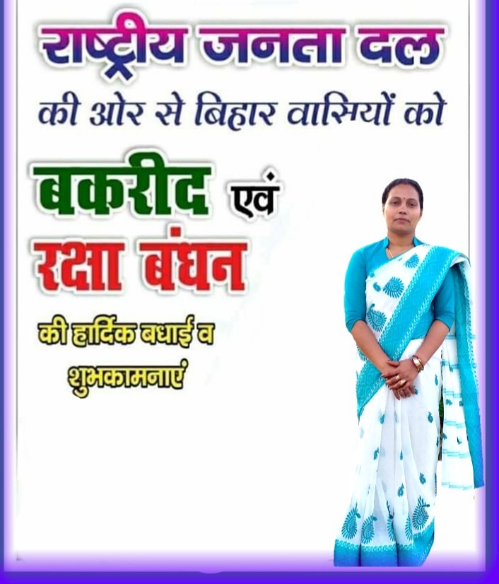 RekhaChM's tweet photo. आपसी भाईचारे को बढ़ावा के साथ त्याग का संदेश देने वाले त्यौहार “ईद-उल-अजहा" के मुकद्दस मौके पर आप सभी को दिली मुबारकबाद।
 इस अवसर पर मैं देश व प्रदेश में अमन - चैन एवं वैश्विक महामारी कोरोना से निजात के लिये दुआ करती हूँ।
आप सभी को #ईद_उल_अजहा की दिली मुबारकबाद। https://t.co/9GD2Uuxms2