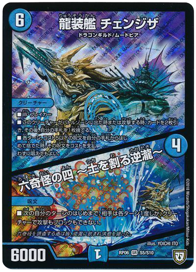 デュエルマスターズ】優勝デッキレシピ チェンジザ覇道モモキング しち