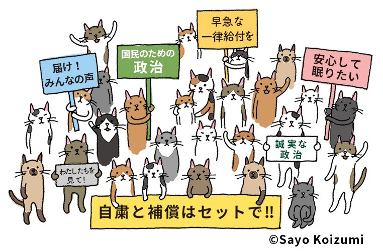 hirunekobooks's tweet photo. #CatsParade については➡️
https://t.co/JVmmObxPjP https://t.co/jiPqHq3gny