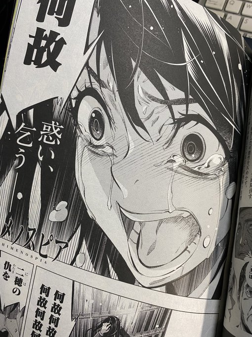 先日は月刊ヒーローズ9月号の発売日でした。今日じゃなかったのか…「ヒメノスピア」「キリングバイツ」の最新話も載っております。キリングバイツ単行本第16巻は8月5日発売。どうぞよろしくお願いします。巨乳。 