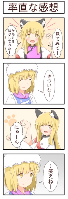 チャレンジ精神 