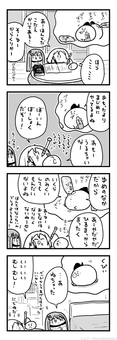 すきほうだいするゆめまちゅうら 