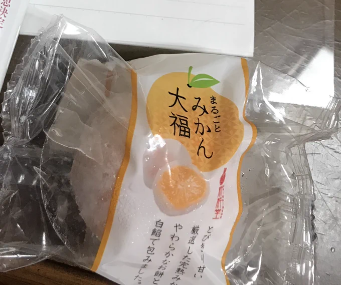 勉強しながらみかん大福!!! 