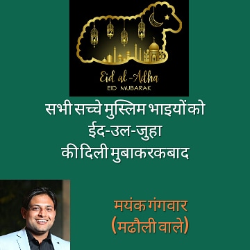 मयंक गंगवार (हिंदुस्तानी) (@mayankkurmi007) on Twitter photo 