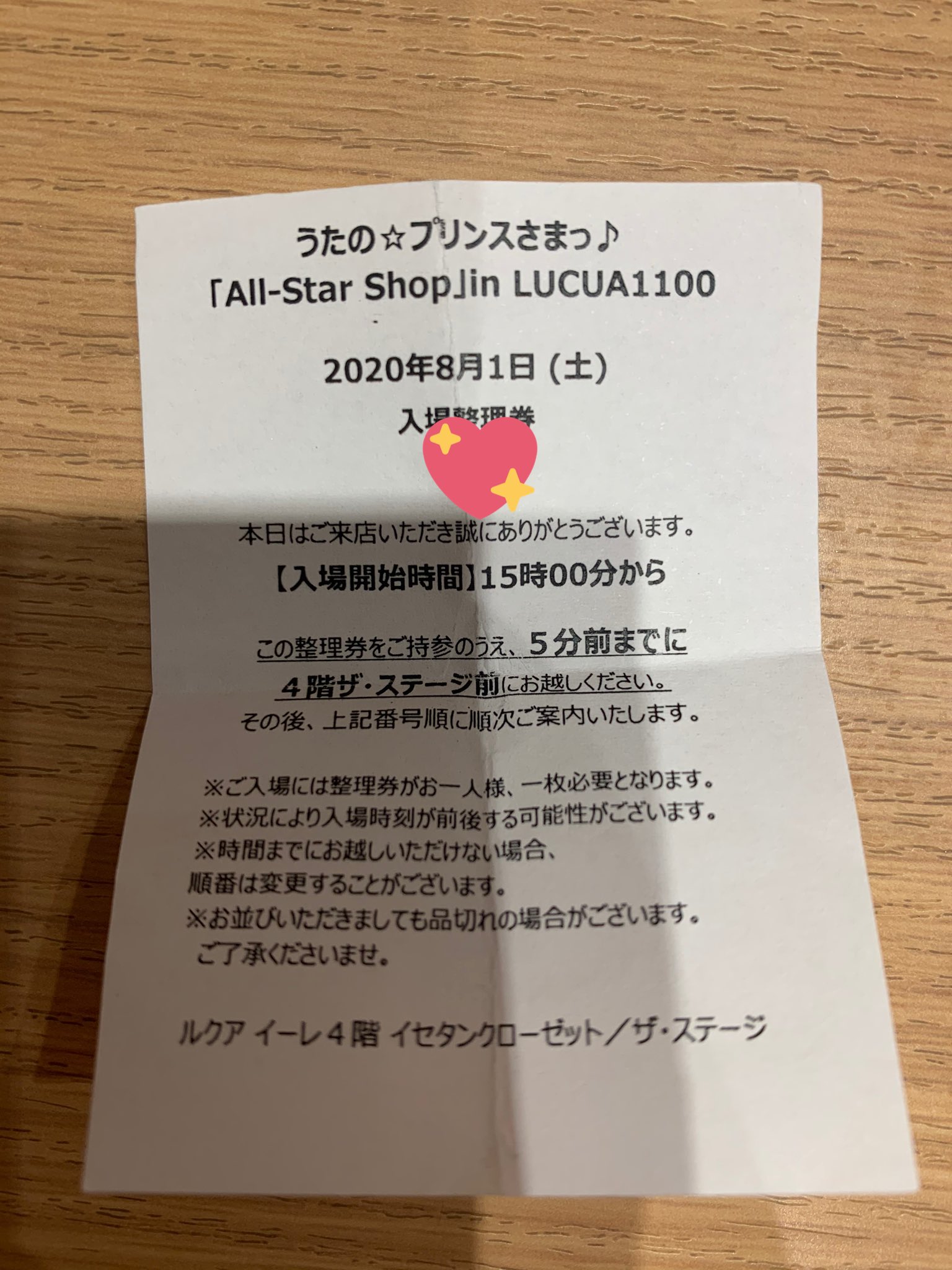 マイฅ W ฅﾆｬｰ 譲渡 うたプリ オルショ 整理券 ルクア 大阪 梅田 譲 15 00 求 マスキングテープ買った際出来れば蘭丸 藍 カミュと那月 トキヤ 翔を交換して下さる方 カルナイコンプ目的の為 難しいとは思いますがどうぞよろしくお願い致し