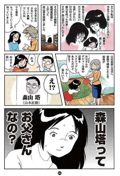 山本直樹のtwitterイラスト検索結果 古い順 山本直樹のtwitterイラスト検索結果 古い順