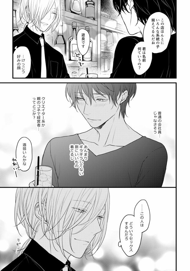 緋汰しっぷ イリフレスピンオフ 3月開始 優しげな顔したナンパ男を搾り取ってやろうと誘ったら形勢逆転 ぐずぐずにされてしまう猫系美人バーテンダーの話 感応性プレイシングス お試し読み 2 6 T Co Mgp8j5uic7 Twitter