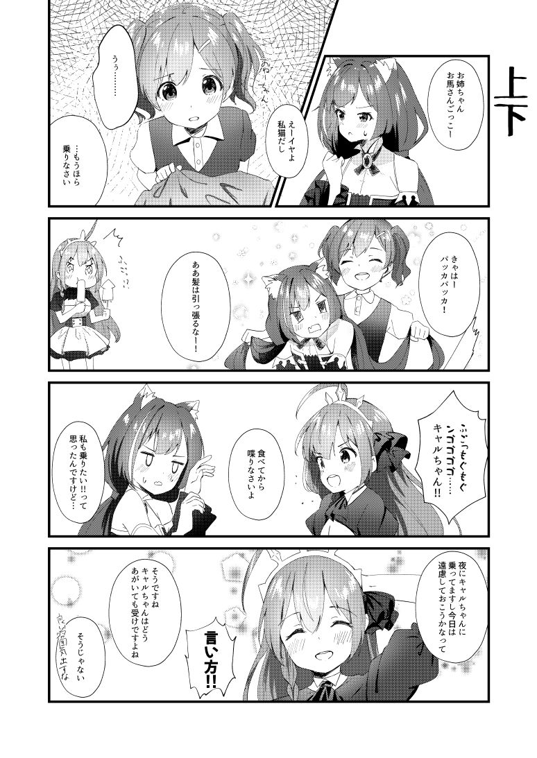 おうまさんごっこ むぐら ホ口クル I 04 の漫画