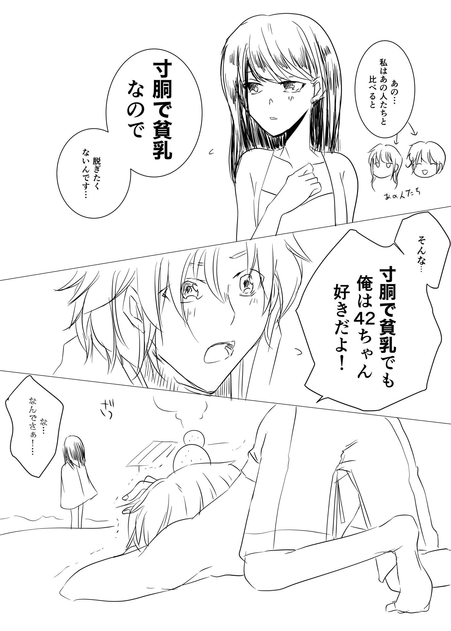 けると Celtlog Twitter