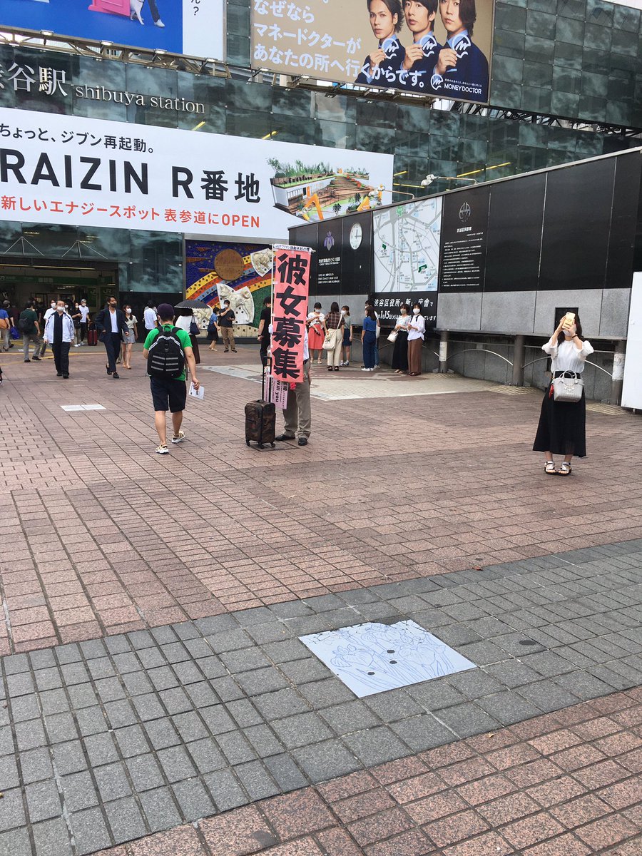wacapa1's tweet photo. 渋谷でオッチャンが彼女募集中。フリーの方は是非。 https://t.co/Wqxp8KeImA