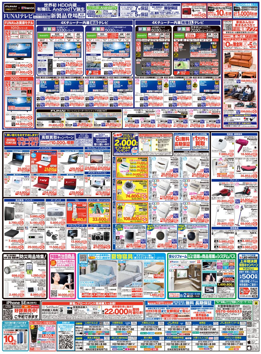 ☆今週のチラシ☆ 当店のチラシはwebでもご覧頂けます！ 毎週更新