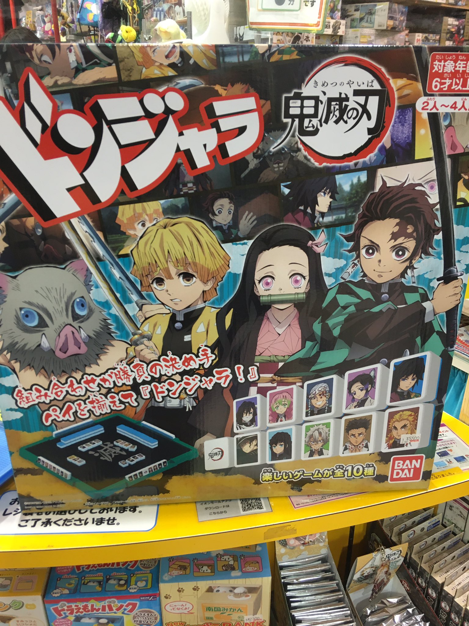 白牡丹 イオンモール新利府北館店 Twitterren 鬼滅の刃ドンジャラ1個入荷しました 鬼滅の刃 白牡丹利府店