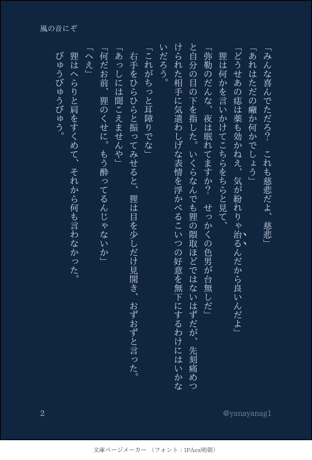 yanayanag1's tweet photo. 不良法師と「風の音」
ハチが好きです！ https://t.co/49lEUo86nx