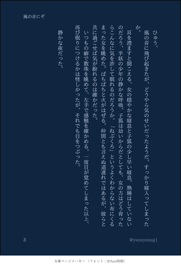 yanayanag1's tweet photo. 不良法師と「風の音」
ハチが好きです！ https://t.co/49lEUo86nx