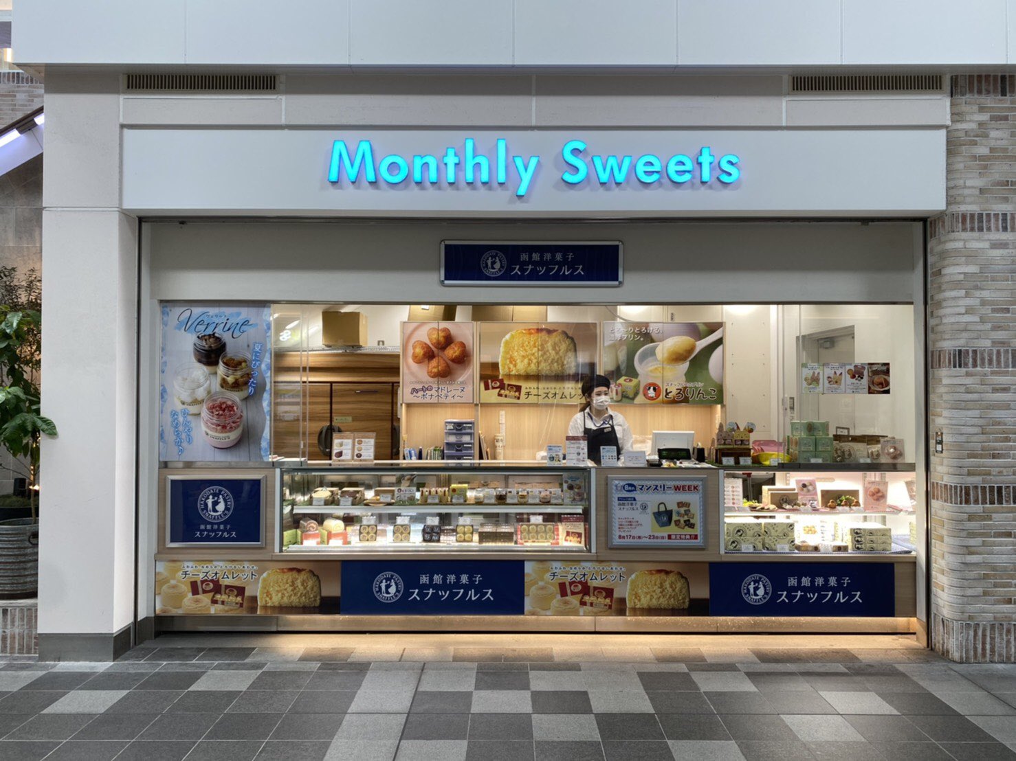 函館洋菓子スナッフルス 公式 マンスリースイーツアトレ川崎 本日オープンです チーズオムレットでしょー プリンでしょー クッキーでしょー まだまだありますよー 川崎駅をご利用の皆さま ぜひ お立ち寄りください アトレ川崎 函館洋菓子スナッフルス 公式 マンスリースイーツアトレ川崎 本日オープンです チーズオムレットでしょー プリンでしょー クッキーでしょー まだまだありますよー 川崎駅をご利用の皆さま ぜひ お立ち寄りください アトレ川崎