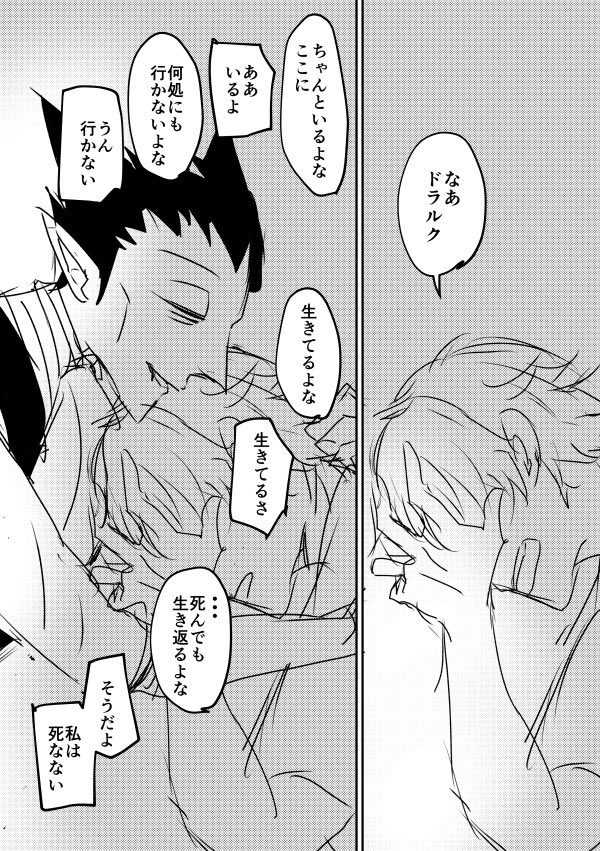何でも許せる方向け
同設定のちょっと別の話 