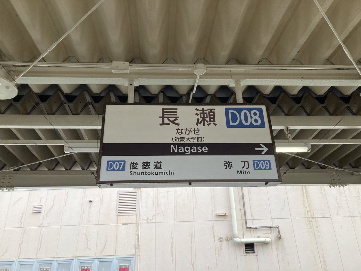 偽土田名人 در توییتر 近畿大学へ続く近鉄 長瀬駅からの商店街 雀荘が多いのはどこの学生街も同じでしょうけれど タオ牌牌 この鳥山イズム溢れる店名 看板は新しいですがいつ出来た店なのかな 周年記念キャンペーンで半額セールやったのかな