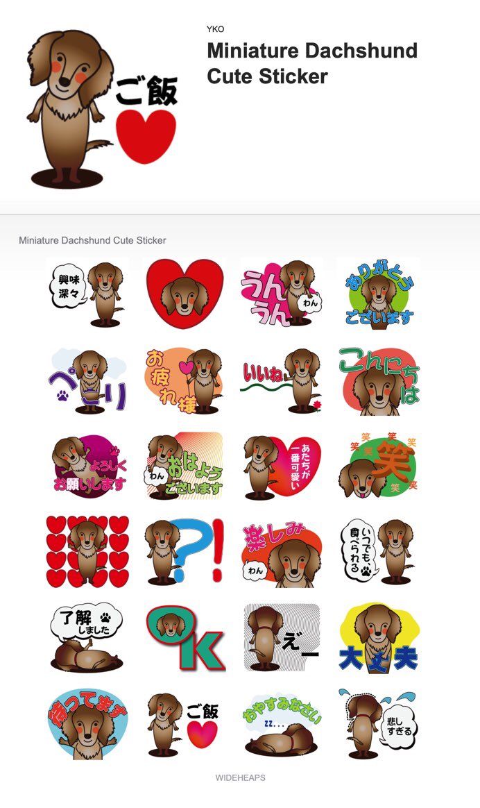 WIDEHEAPS's tweet photo. #LINEスタンプ #tokyo2020 #japan #LINEsticker #ミニチュアダックス https://t.co/lJqnJvvuoI