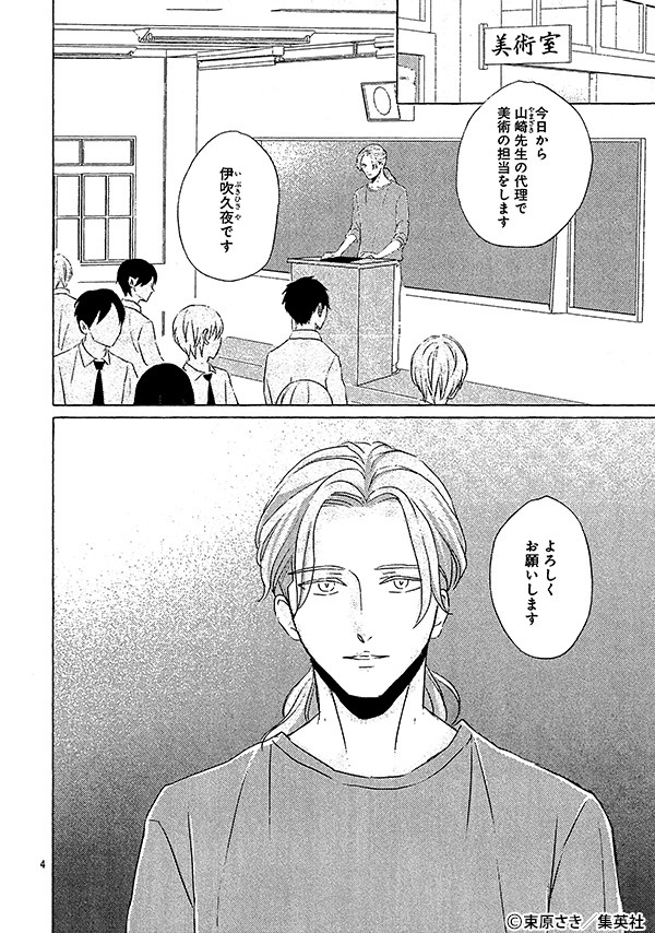 君恋 君恋 Vol 21配信中 恋が始まる前の三角関係のゆく先 束原さき先生 アスニコイ 前編 人と話すことが苦手な昴 気を許せるのは幼馴染みの友弥だけだったが 美術教師の伊吹に誘われたことにより 続きは 君恋vol 21で T 君恋 君恋 Vol 21配信中 恋が始まる前の三角関係のゆく先 束原さき先生 アスニコイ 前編 人と話すことが苦手な昴 気を許せるのは幼馴染みの友弥だけだったが 美術教師の伊吹に誘われたことにより 続きは 君恋vol 21で T