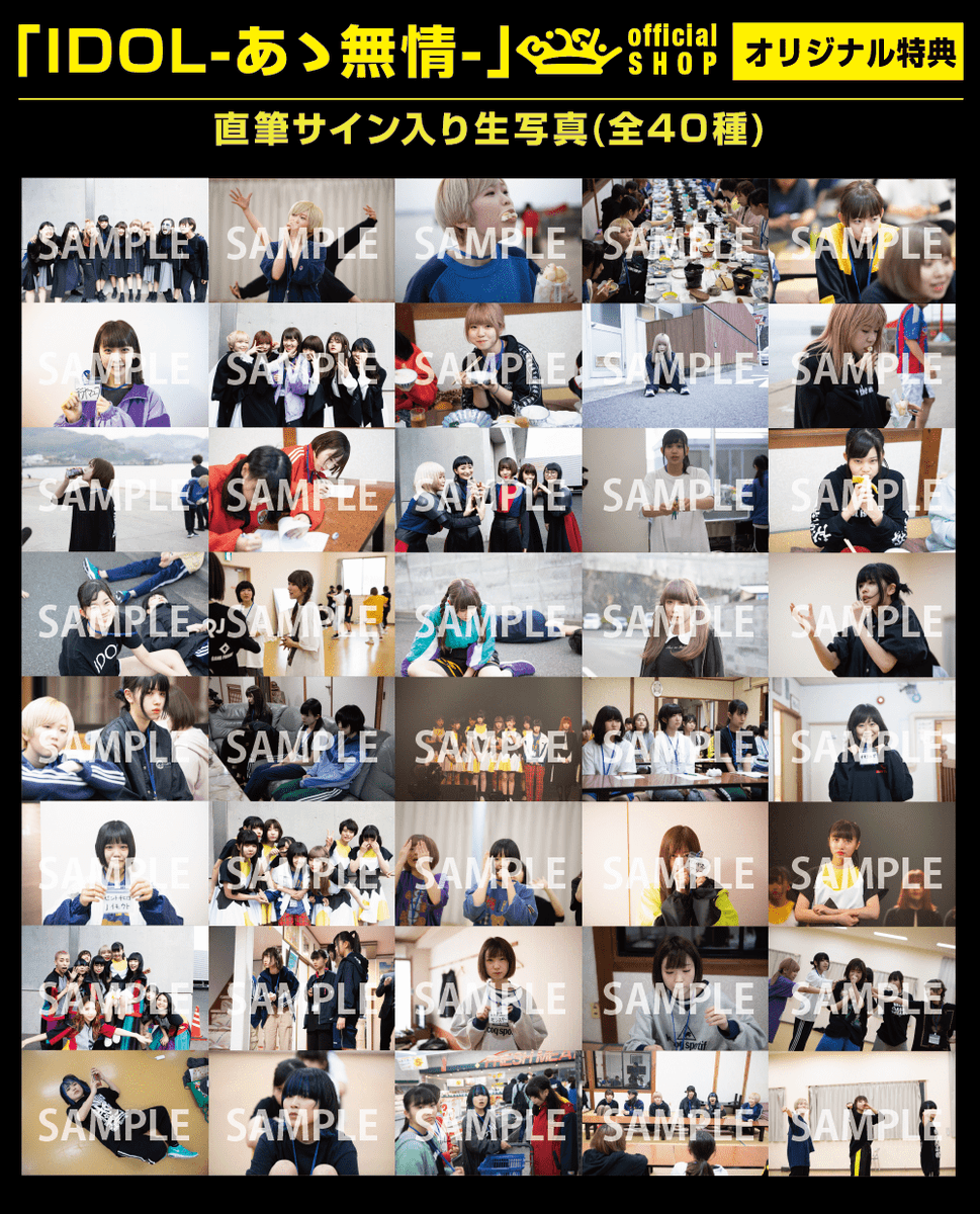 BiSHidol's tweet photo. 【『IDOL -あゝ無情-』DVD受付締切直近！】
2019年3月のWACK合同合宿オーディション映像化作品のDVDの販売受付中！
下記サイトからの予約で、オーディション参加、合格メンバー直筆サイン入り生写真プレゼントの特典付き！

締切日時：8/2(日)23:59

チェックよろ。
https://t.co/9nO7D8CVjD https://t.co/tXMNlormxN