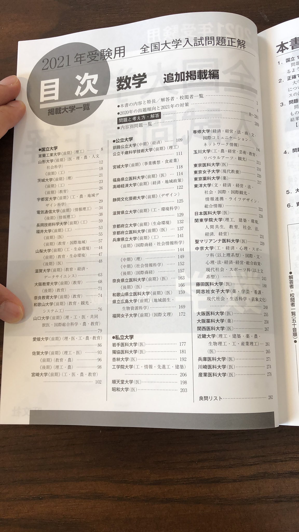 幅広いラインナップ 年受験用 全国大学入試問題正解 国語 私立大編 3811d8 新品お取り寄せ Pn Batam Go Id