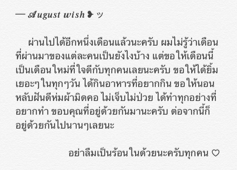 ให้ทุกคนที่เห็นทวิตนี้เลยนะครับ! ขอโทษที่ไม่ได้แท็กทุกคนน้า ผมพึ่งว่าง😢