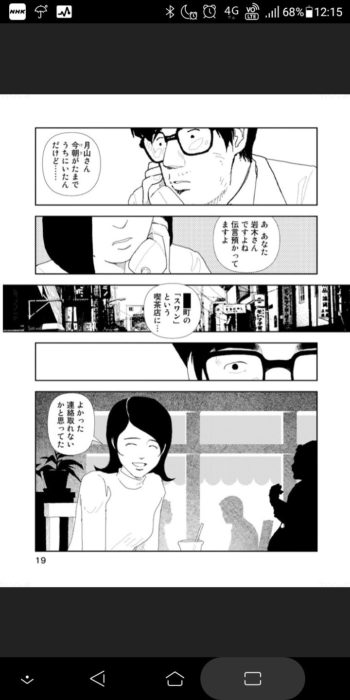 トモリ 山本直樹 レッド 1969 1972 122頁より この月山さん可愛い顔してますが 熱湯を人に躊躇いなくぶっかける過激派です 早々に逮捕されるのですが 早く逮捕されて良かったねと色んな意味で思いました T Co Xzkzv8ev9u Twitter